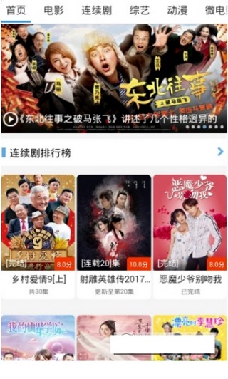 88影视最新版下载v3.5.3