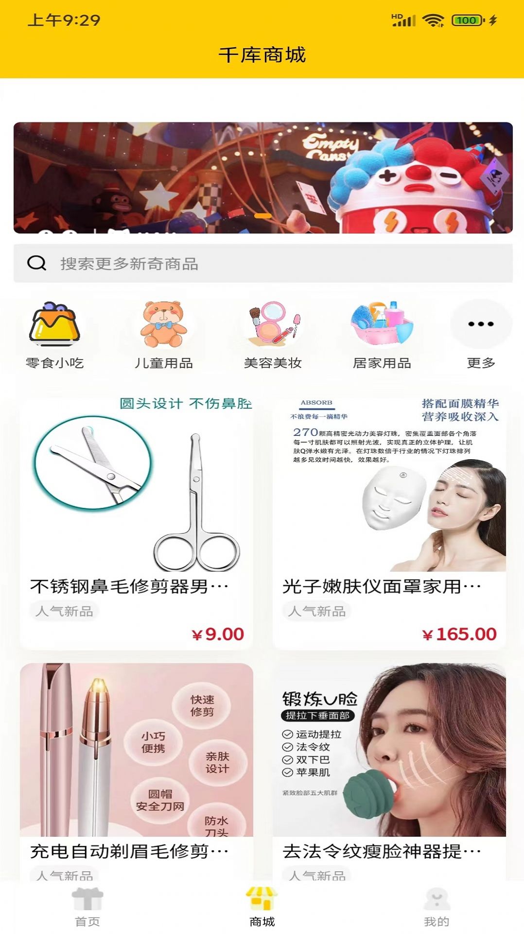 千库最新版下载v0.1