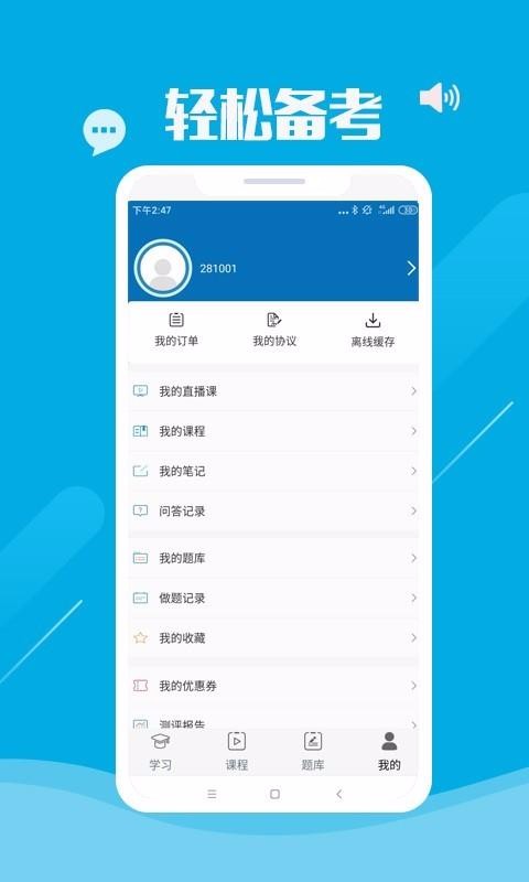 精课坊最新版免费下载v2.1.08