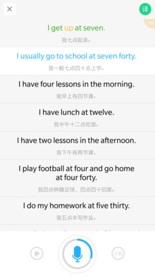语音学习系统最新版免费下载v7.0.4.1621513948985