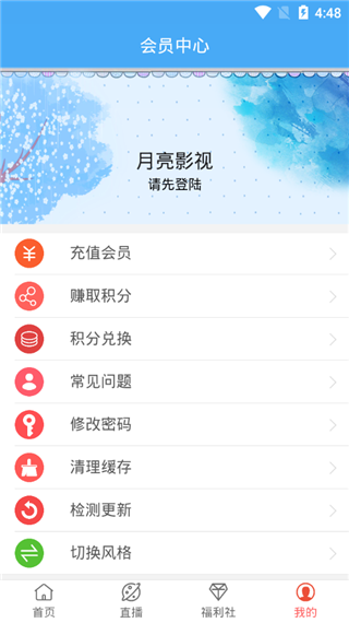 月亮影视升级版在线观看手机下载v1.6.1