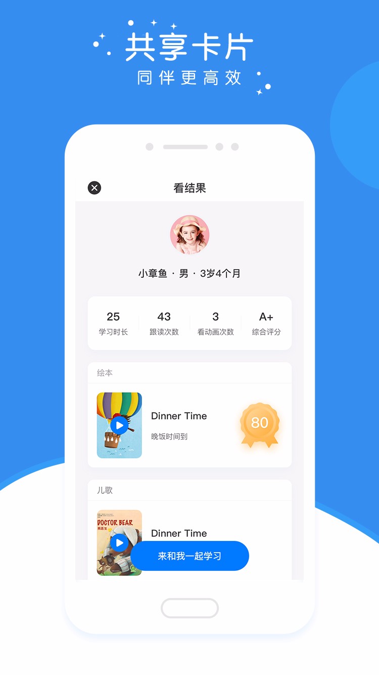 英杰瑞英语最新版免费下载v2.4.2