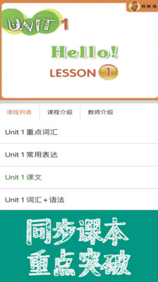 新概念英语课本通手机apk安装包下载v1.1.01