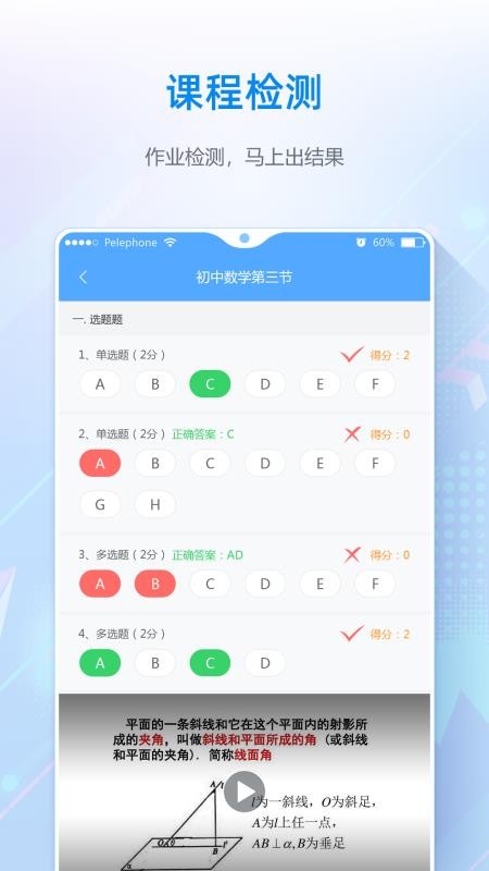 夫子星球最新版免费下载地址v1.0.0.3