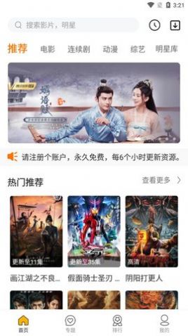 优锋影视最新版免费下载v1.2.0