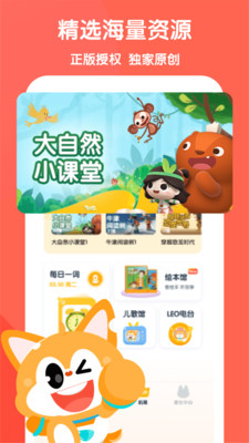 流利少儿英语最新版免费下载地址v5.5.4