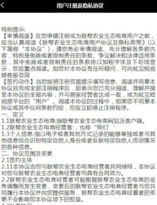联帮最新版下载v1.0.4