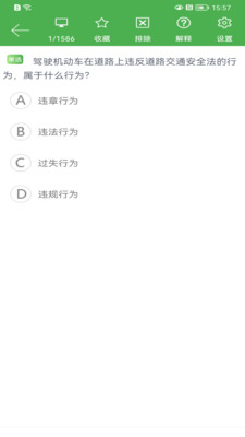 极速驾培手机apk安装包下载v1.4.2
