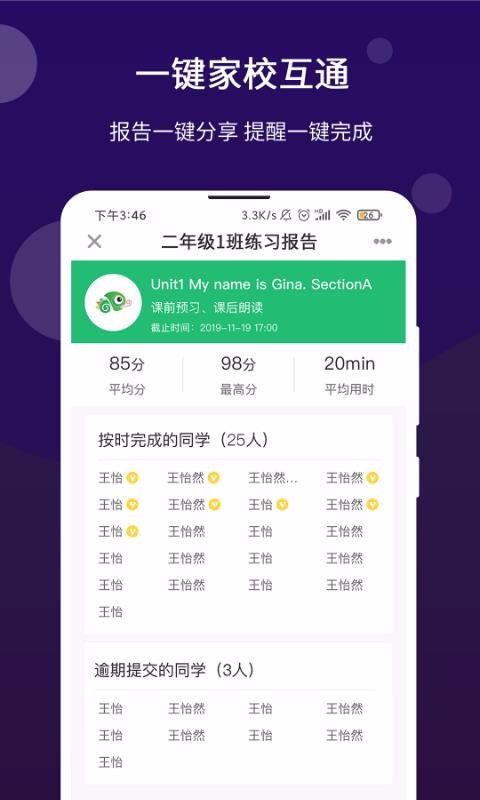 驰声优学老师手机apk安装包下载v2.2.0