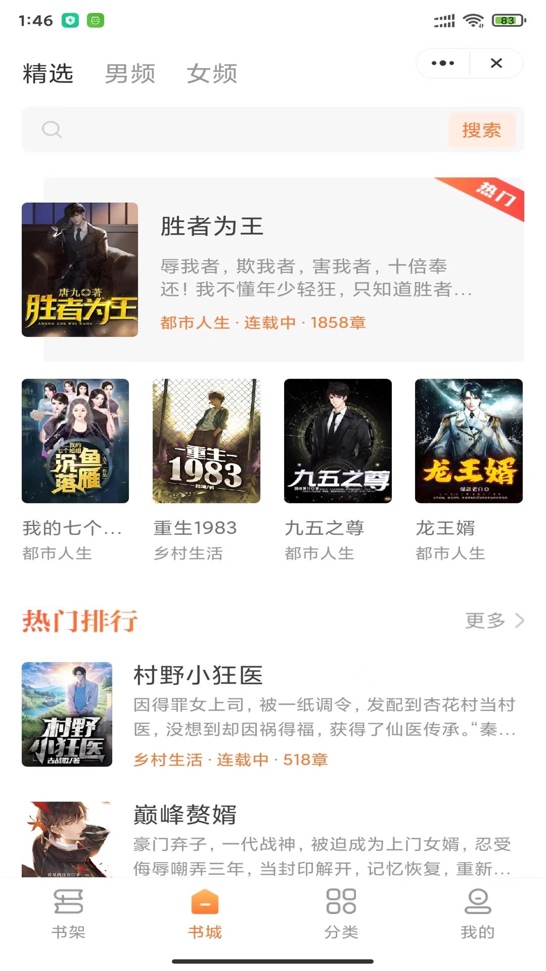 指尖书廊安卓版免费下载v1.2.6