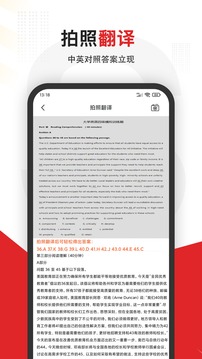 大学搜题手机apk安装包下载v3.1.1