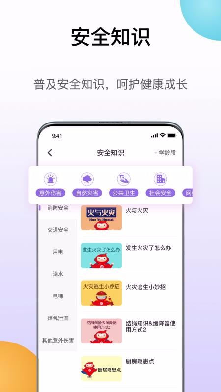 熠能星最新版免费下载地址v1.0.3