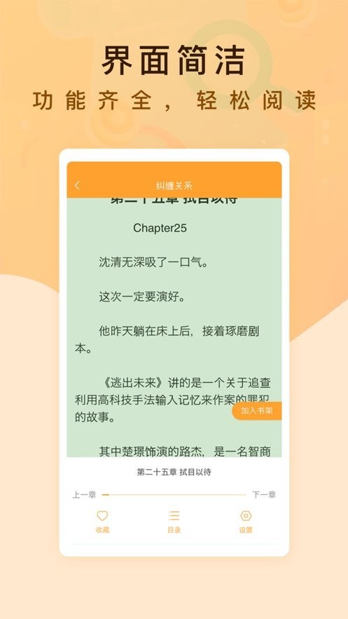 纯爱书殿小说安卓版免费下载v1.0.8