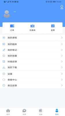 宏昇网校手机apk安装包下载v2.0.9