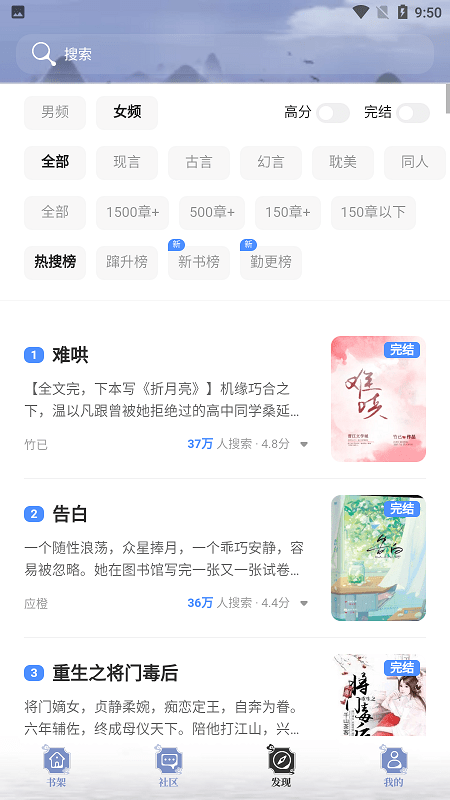 乐文小说网安卓最新版下载v1.1.4