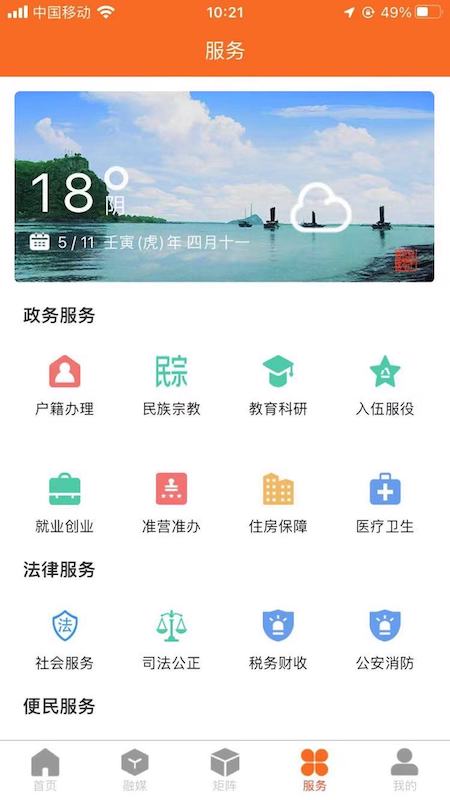 大美谯城最新版下载v1.0.0