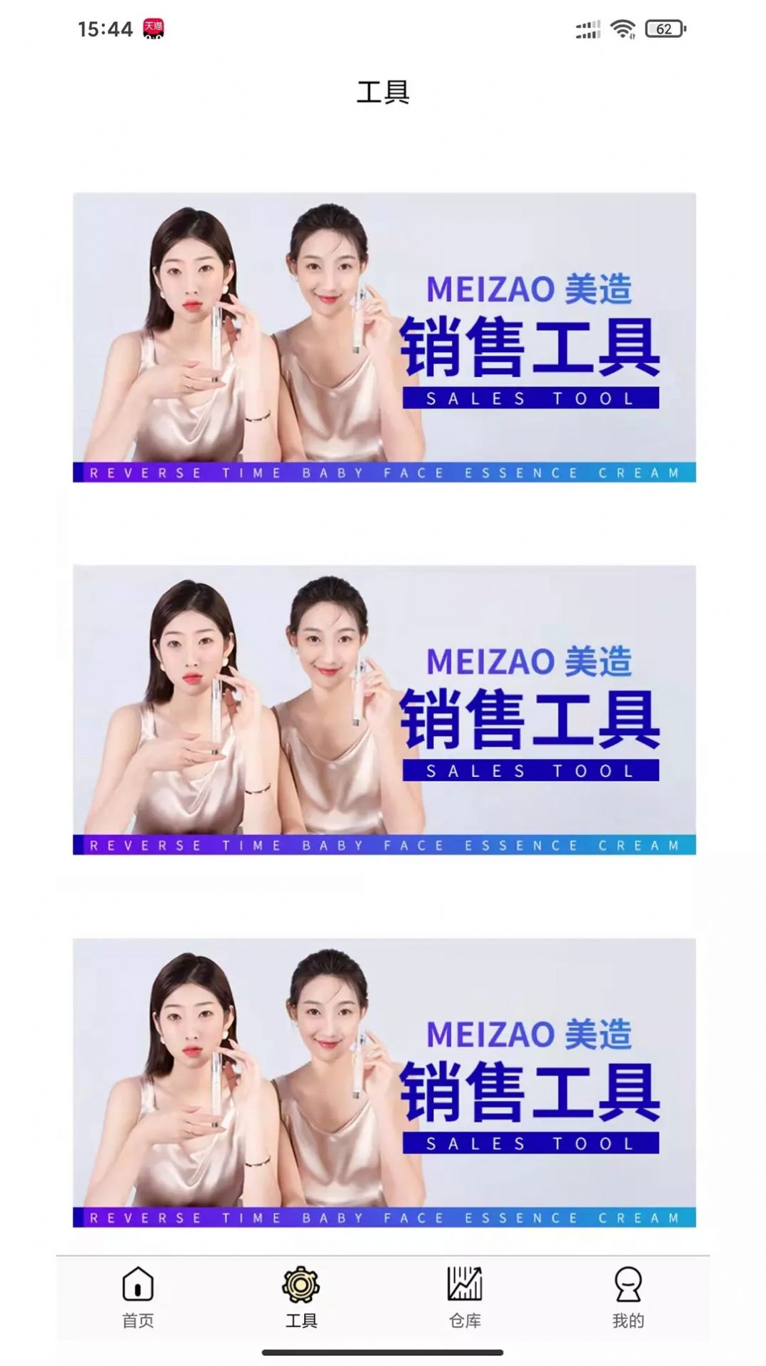 美造美加最新版下载v1.0.0