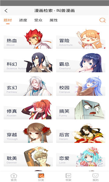 漫漫Lu免费会员版手机最新下载v1.0.1