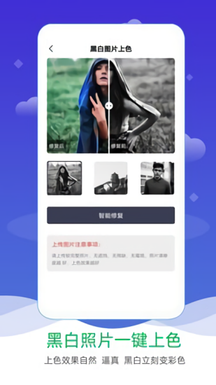 老照片修复上色安卓版免费下载v2.0.4