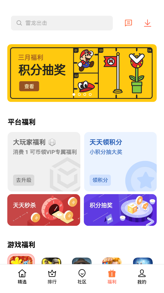 可可游戏中心2024最新版版下载v11.2.0