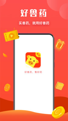 好兽药手机apk安装包下载v1.3.0