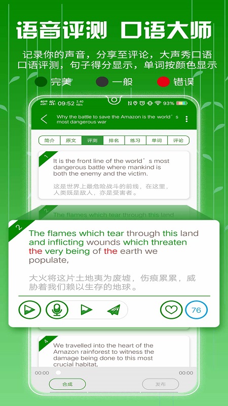BBE学英语最新版免费下载地址v4.0.5