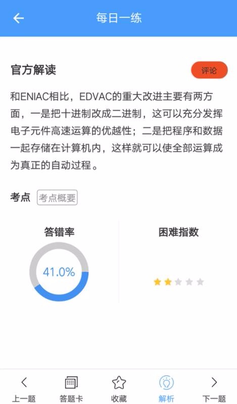 接本帮手机apk安装包下载v5.0.0