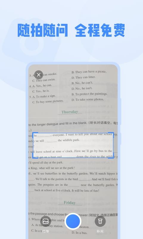 大力问问手机apk安装包下载v1.0.9