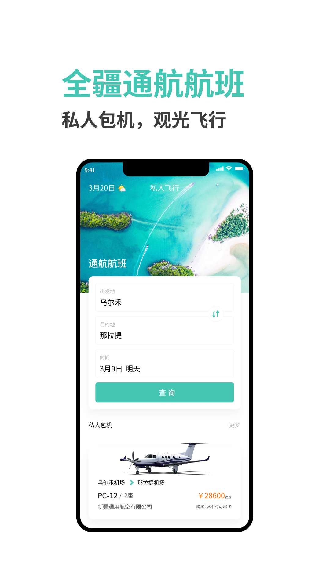 大美乌尔禾安卓版免费下载v1.0.0