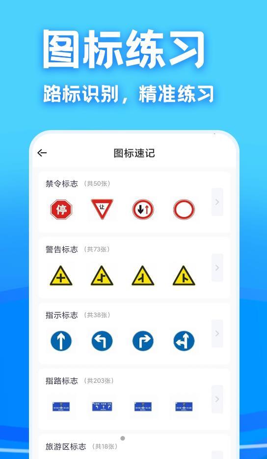 驾考课堂最新版下载v1.0.0