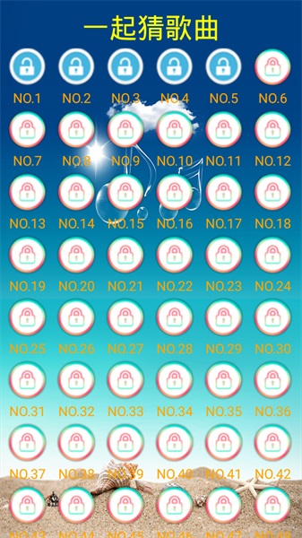 一起来猜歌安卓版下载v0.0.1