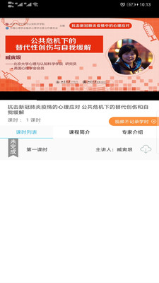 一路学最新版免费下载地址v4.8.3
