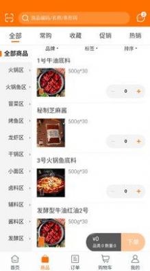 良厨食品安卓版最新下载v5.3.93