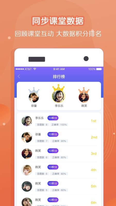 纸笔课堂教师端最新版免费下载v1.4.0