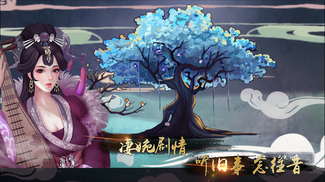 大琴师贰最新安卓免费下载v2.1