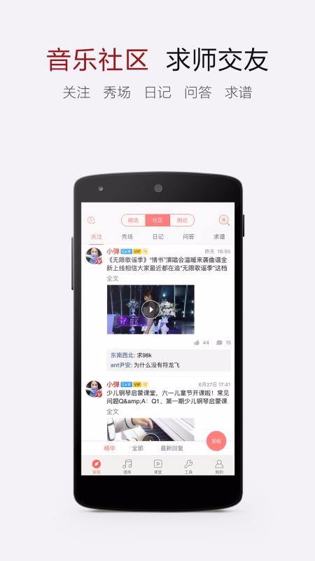电子琴谱大全最新版免费下载地址v4.1