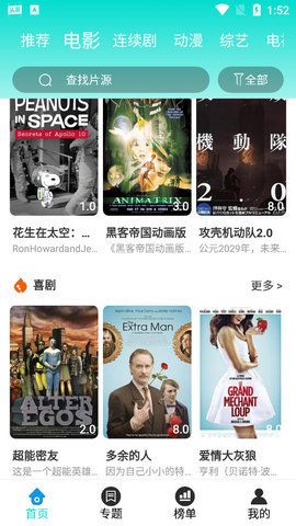 青团影视安卓版免费下载v1.03
