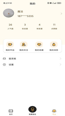 中华少年说手机apk安装包下载v1.1.1