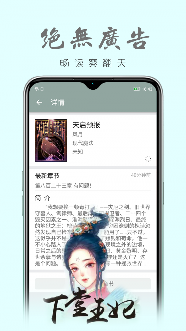 真鸟小说安卓版免费下载v1.0