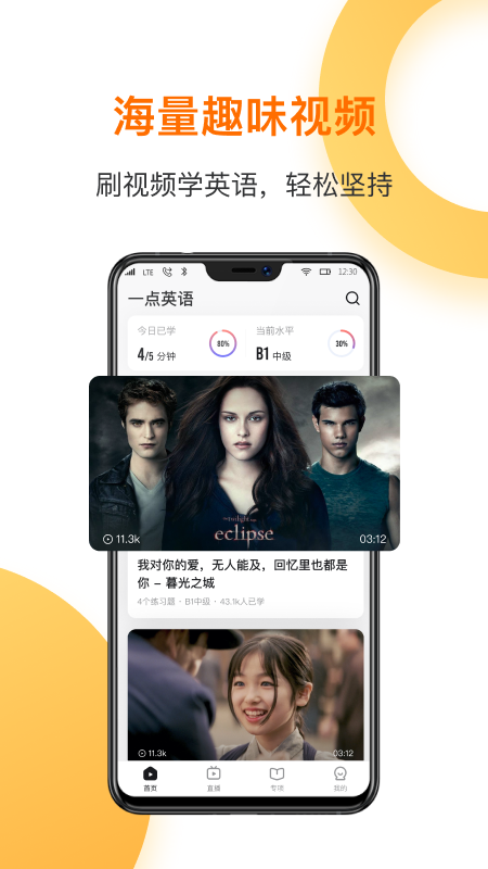一点英语最新版免费下载v4.54.0