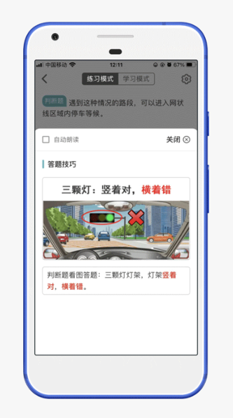 28驾理安卓版最新下载v1.0.1