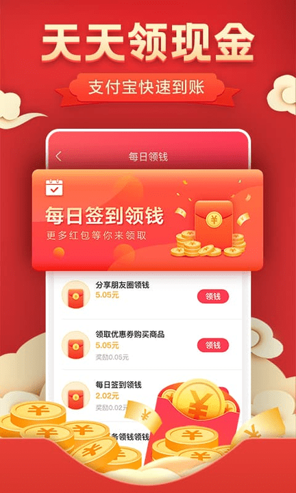 优惠券省钱特价安卓版免费下载v2.7.7