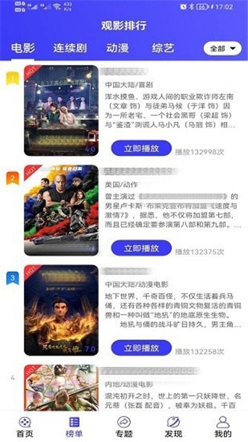 派派影视免费版手机最新下载v6.6