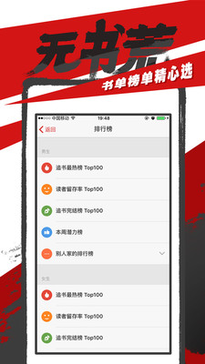 追书神器最新免费安卓版下载v4.85.67