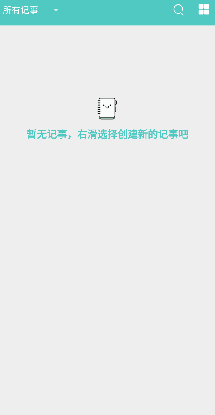 喵见记事安卓版下载v1.0.1