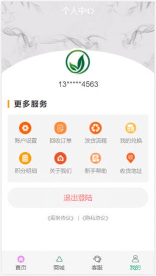 森玮达安卓版下载v1.0.0