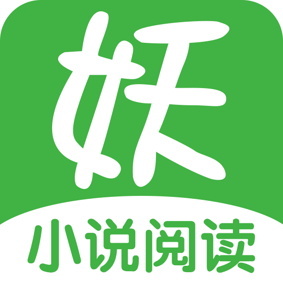 妖气小说阅读手机安装包免费下载v1.2.4