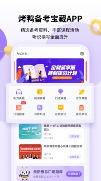 申友雅思最新版免费下载地址v2.0.1