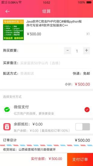 品优客安卓版最新下载v3.8.3