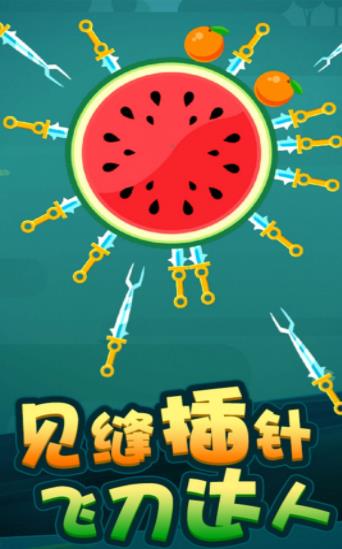 开心切西瓜安卓版下载v1.0.1